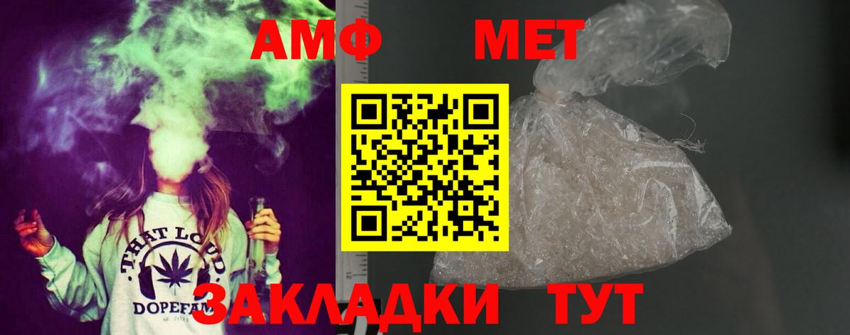 Тимашёвск  АМФЕТАМИН Premium  Амфетамин  Вход с VPN 
