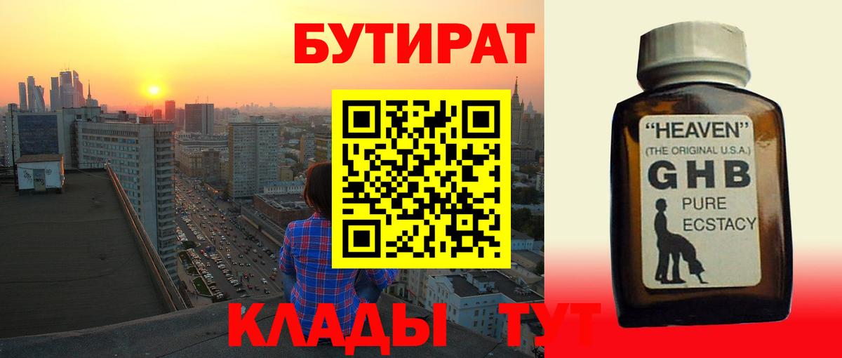Тимашёвск  БУТИРАТ оксана  Вход с VPN 