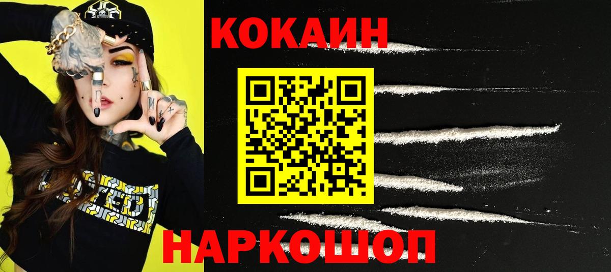 Кокаин VHQ  КОКАИН  Тимашёвск  Вход с VPN 