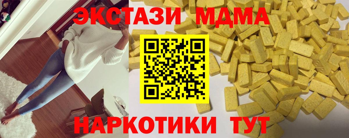 Тимашёвск  Ecstasy  Ecstasy 300 mg  Вход с VPN  Ecstasy MDMA 