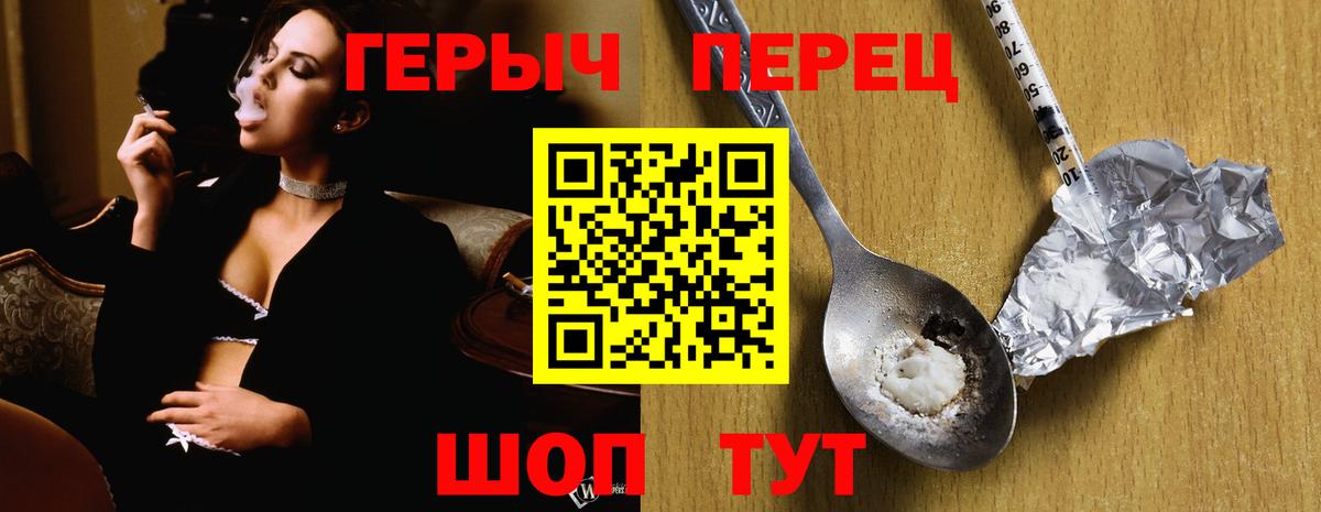 Героин герыч Тимашёвск