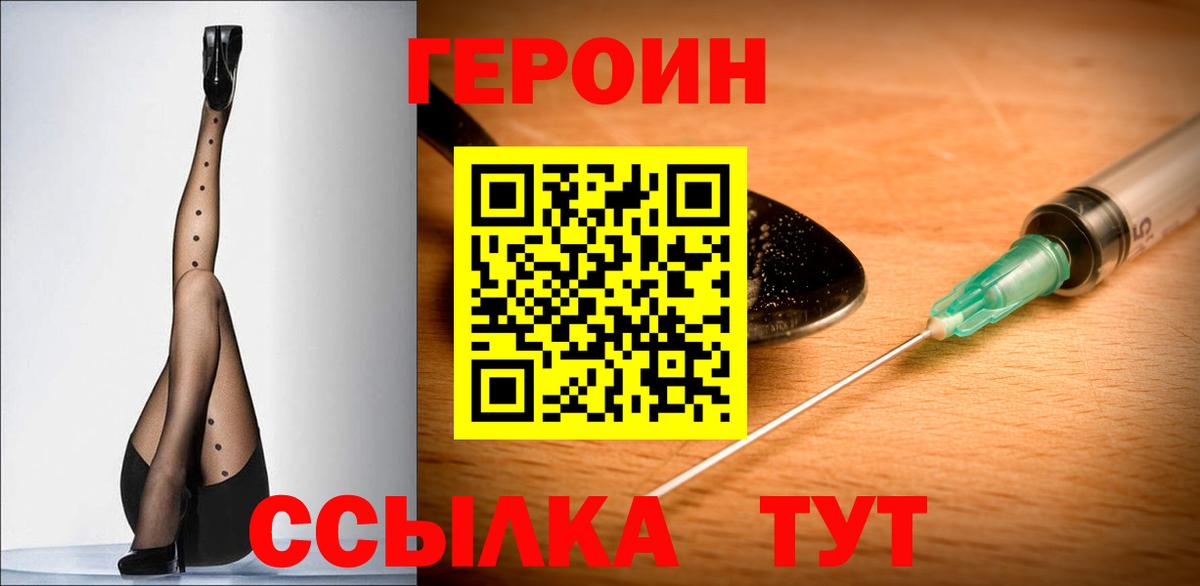 Героин афганец  Вход с VPN  Героин  Тимашёвск 
