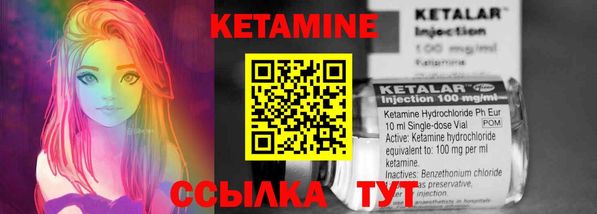 Кетамин ketamine Тимашёвск