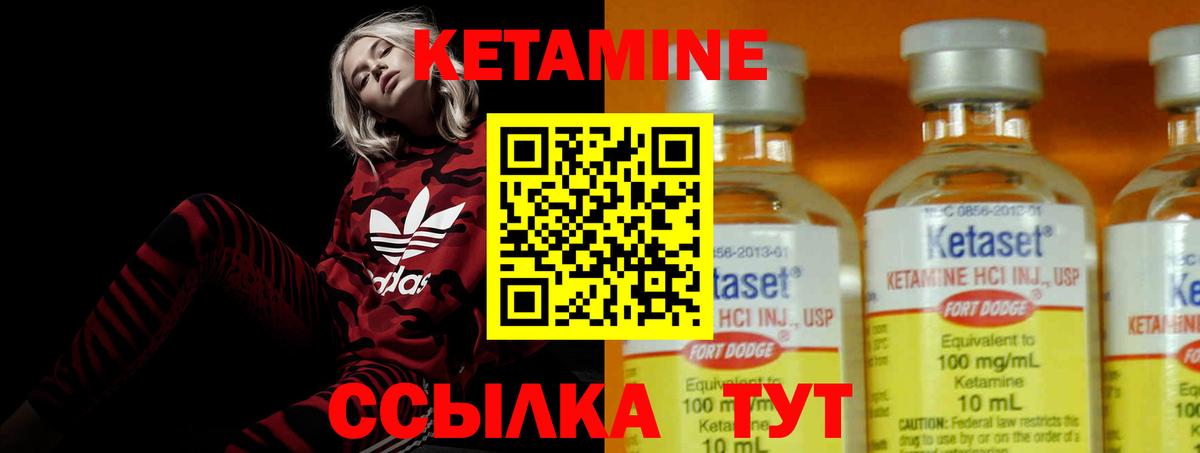 КЕТАМИН VHQ  Вход с VPN  Тимашёвск 