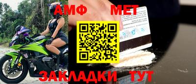 амф Новозыбков