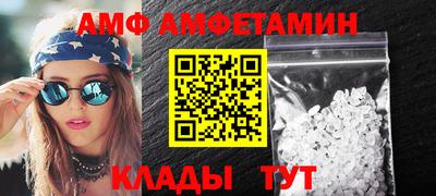 амф Новозыбков