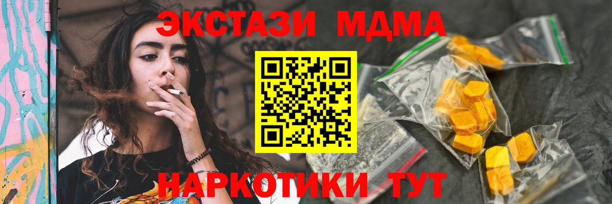 МДМА Molly Тимашёвск