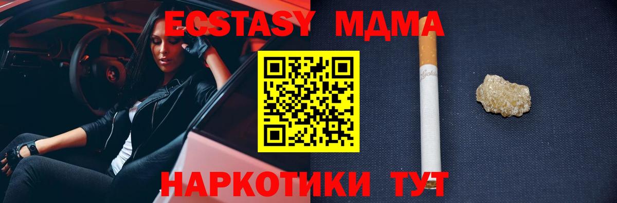 MDMA VHQ  MDMA  Вход с VPN  Тимашёвск  MDMA Molly 