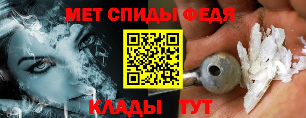 МЕТАМФЕТАМИН пудра  Вход с VPN  МЕТАМФЕТАМИН  Тимашёвск  МЕТАМФЕТАМИН пудра 