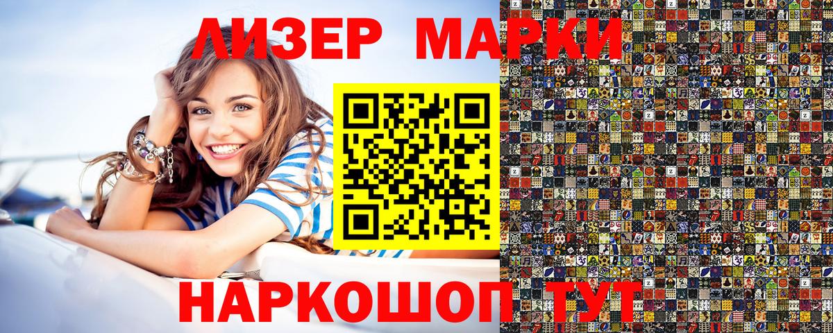 Марки N-bome 1,5мг  Вход с VPN  Тимашёвск 