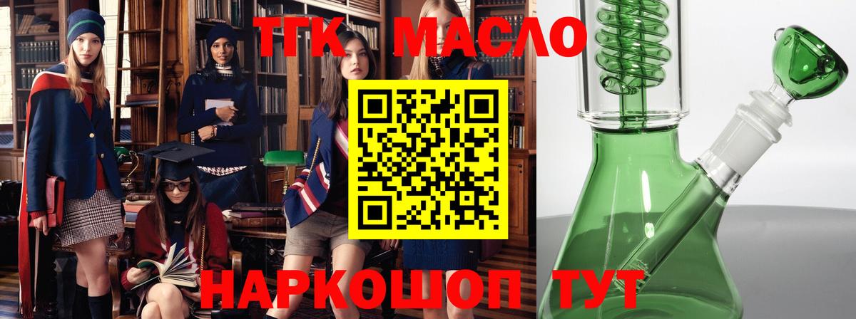 ТГК вейп  ТГК вейп  Вход с VPN  Тимашёвск 